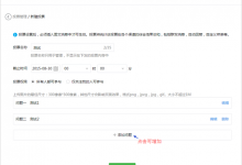 微信投票如何制作个人网页(微信投票是怎样投票的)