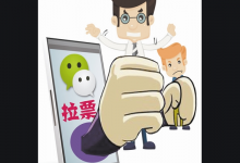 微信投票如何限制一人一票(微信投票如何允许一个ip投票)