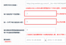 公众号投票如何设置关注后可投票(微信公众号先关注再投票怎么操作)