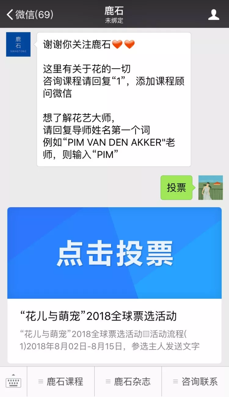 ﻿微信公众号怎么刷投票