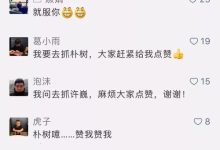 ﻿微信精选留言评论点赞,微信评论刷赞怎么操作?