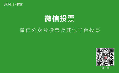 ﻿微信公众号怎么刷投票