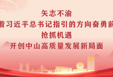 2022年第一期阜沙“全民投票查餐厅”来啦！ 检查哪里，由你投票决定！