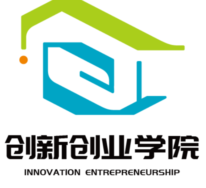 投票|南昌大学创新创业学院logo征集大赛